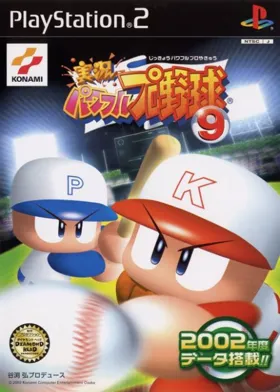 Jikkyou Powerful Pro Yakyuu 9 (Japan) box cover front